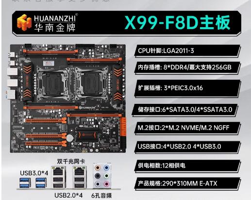 South China Gold Medal X99 Dua - E5 2696 V3 评论和价格